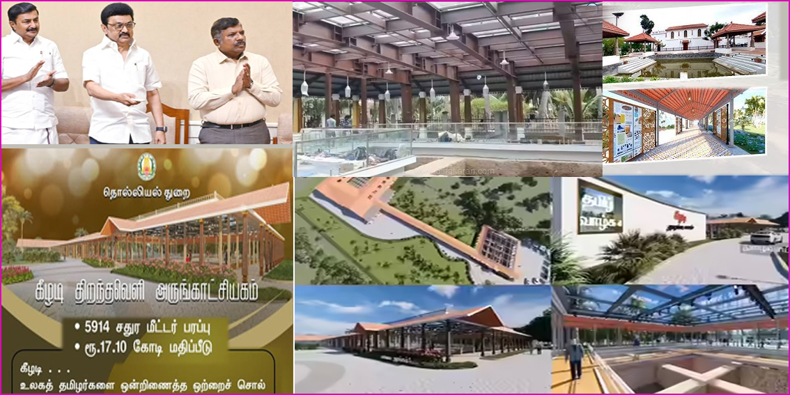 கீழடி திறந்தவெளி அருங்காட்சியகத்தை  திறந்து வைத்தார் முதலமைச்சர் மு.க.ஸ்டாலின்