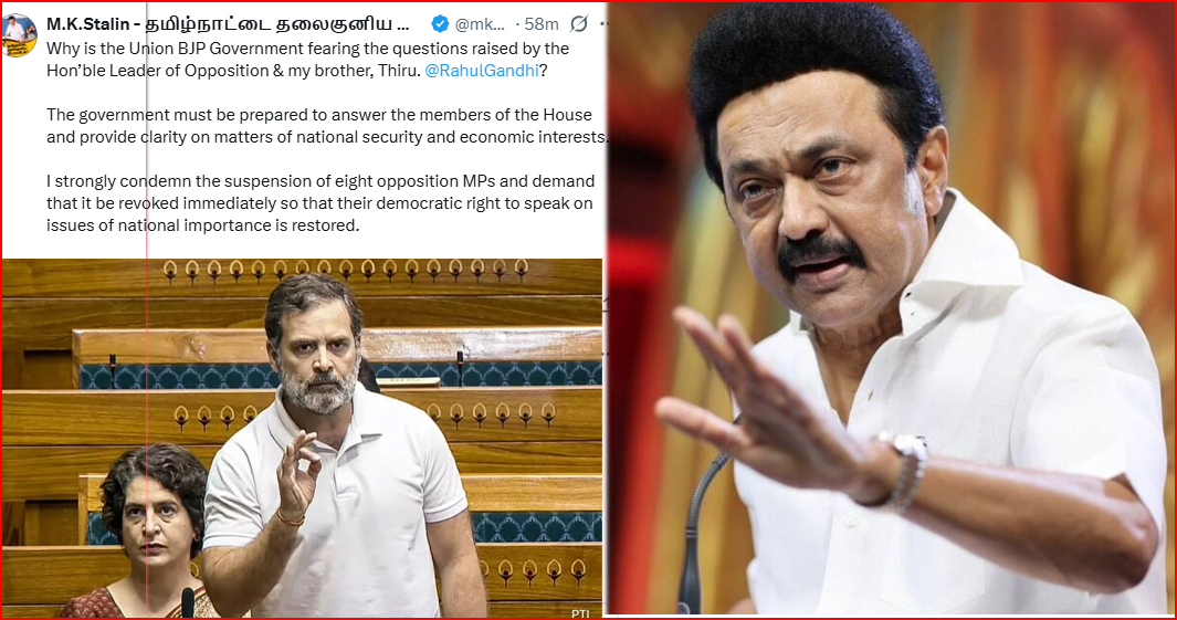 ராகுல் காந்தி எழுப்பிய கேள்விகளுக்கு மத்திய பாஜக அரசு ஏன் அஞ்சுகிறது? முதலமைச்சர் ஸ்டாலின்