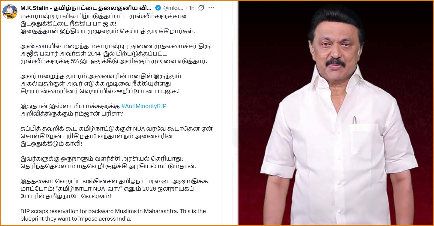 2026 ஜனநாயகப் போரில் தமிழ்நாடே வெல்லும்! முதல்வர் ஸ்டாலின்.