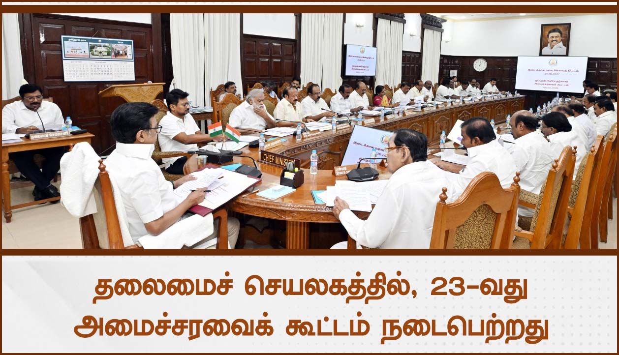 இடைக்கால பட்ஜெட், ரூ. 34,237 கோடி முதலீடு மற்றும் 15 திட்டங்களுக்கு தமிழ்நாடு அமைச்சரவை ஒப்புதல்! அமைச்சர் டி.ஆர்.பி.ராஜா தகவல்