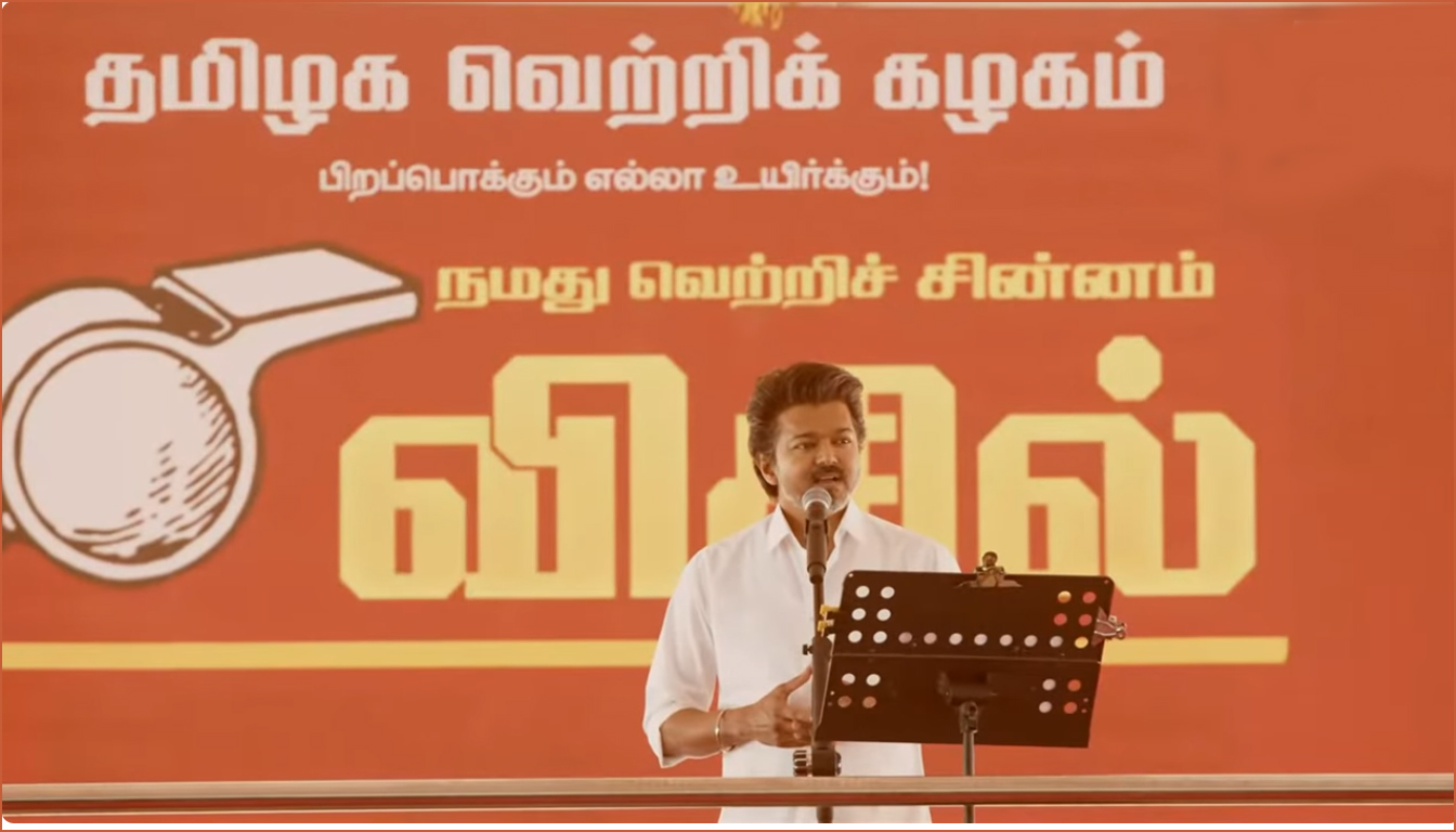 இந்த தேர்தல் தமிழ்நாட்டு மக்களுக்கும் ஊழலுக்கும் நடக்கிற போர்! வேலூர் தவெக கூட்டத்தில் விஜய் பேச்சு