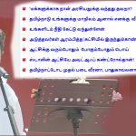 ஸ்டாலின் ஆட்சி அவுட் ஆஃப் கண்ட்ரோல், தமிழ்நாடு உங்களுக்கு மாநிலம், எனக்கு வீடு! சேலம் பொதுக்கூட்டத்தில் விஜய் ஆவேசம்!