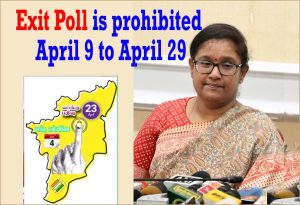 தமிழ்நாடு உள்பட 5 மாநிலங்களில் கருத்துக்கணிப்புகள் வெளியிட தடை! இந்திய தேர்தல் ஆணையம்