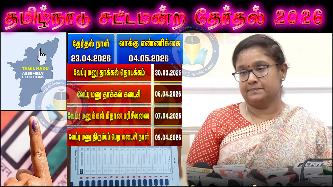 இன்று மாலை அரசியல் கட்சிகளுடன் ஆலோசனை: சட்டமன்ற தேர்தல் முன்னேற்பாடுகள் குறித்து   தலைமைத் தேர்தல் அதிகாரி அர்ச்சனா பட்நாயக் விளக்கம்