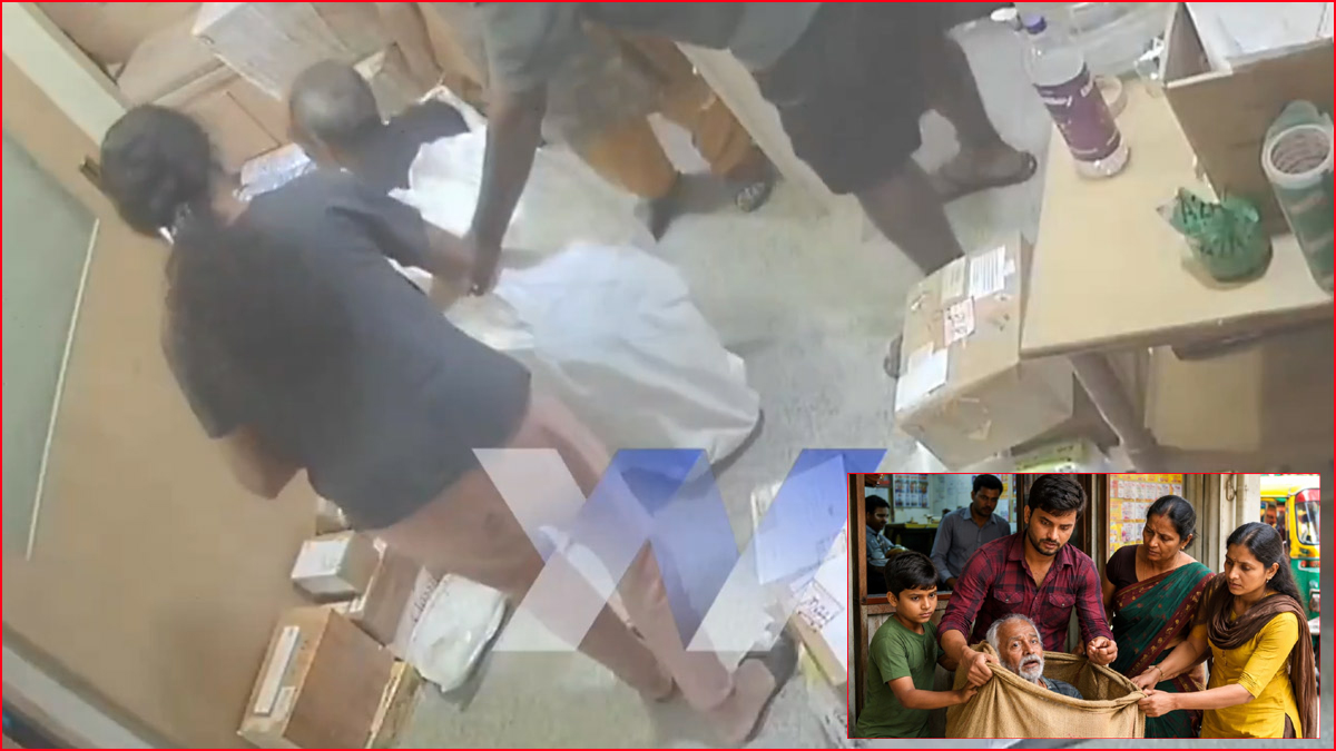 பெற்ற தந்தையை பார்சலில் அனுப்ப முயன்ற பெண்….! இது பெங்களூரு சம்பவம்..