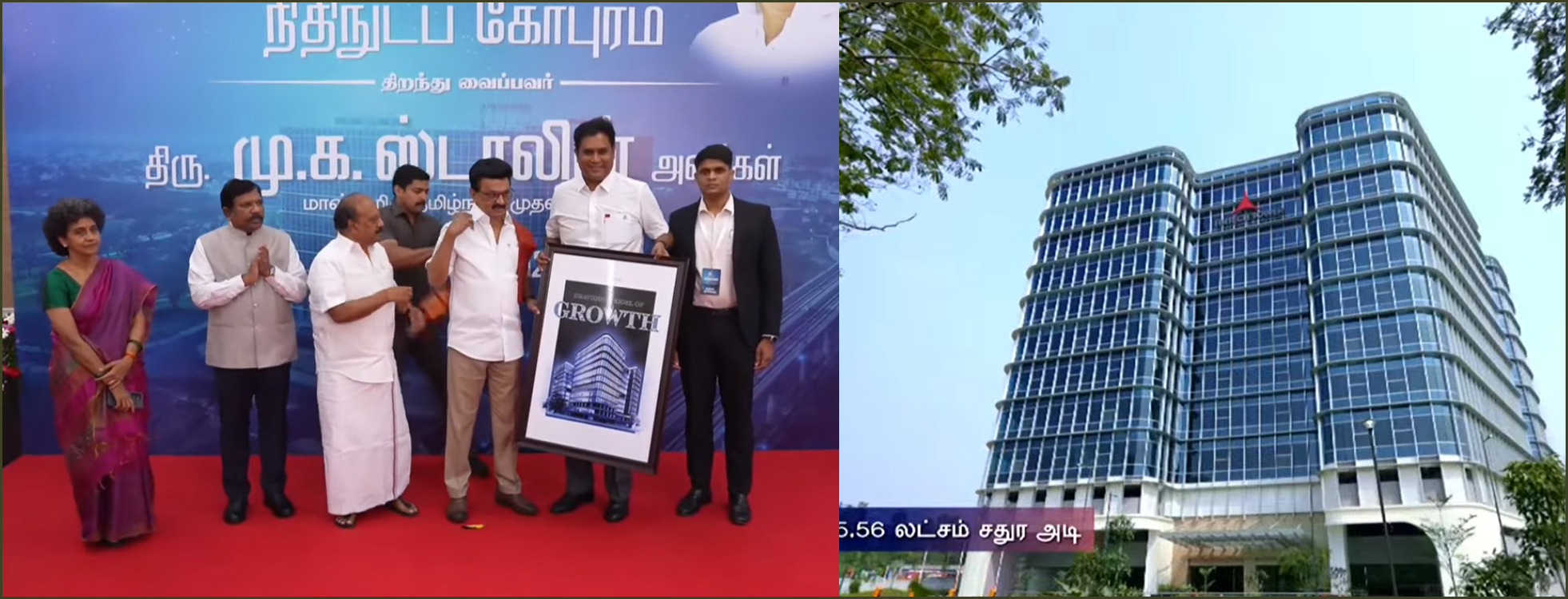 சென்னையில் அதிநவீன உட்கட்டமைப்புடன் கட்டப்பட்ட நிதிநுட்ப கோபுரத்தை திறந்து வைத்தார் முதல்வர் மு.க.ஸ்டாலின்