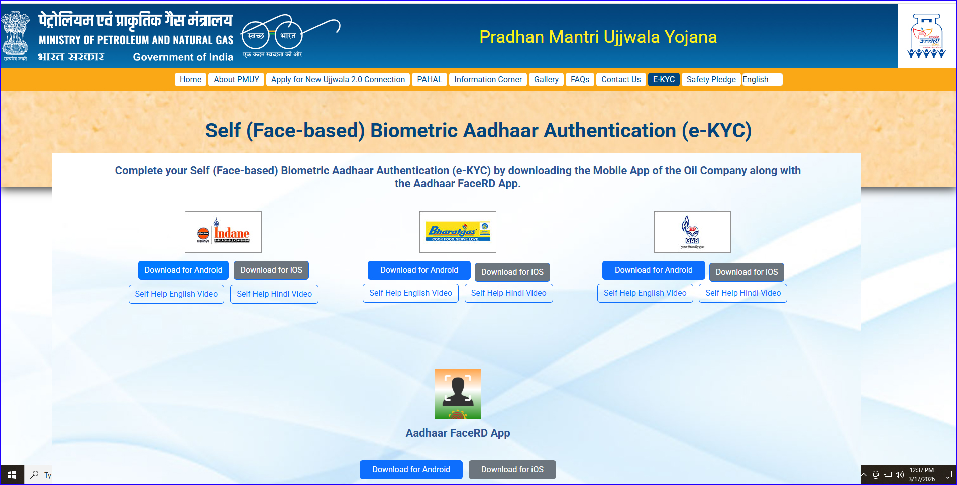சமையல் எரிவாயு உபயோகிப்பாளர் உடனடியாக e-KYC பூர்த்தி செய்ய மத்தியஅரசு அறிவுறுத்தல்!