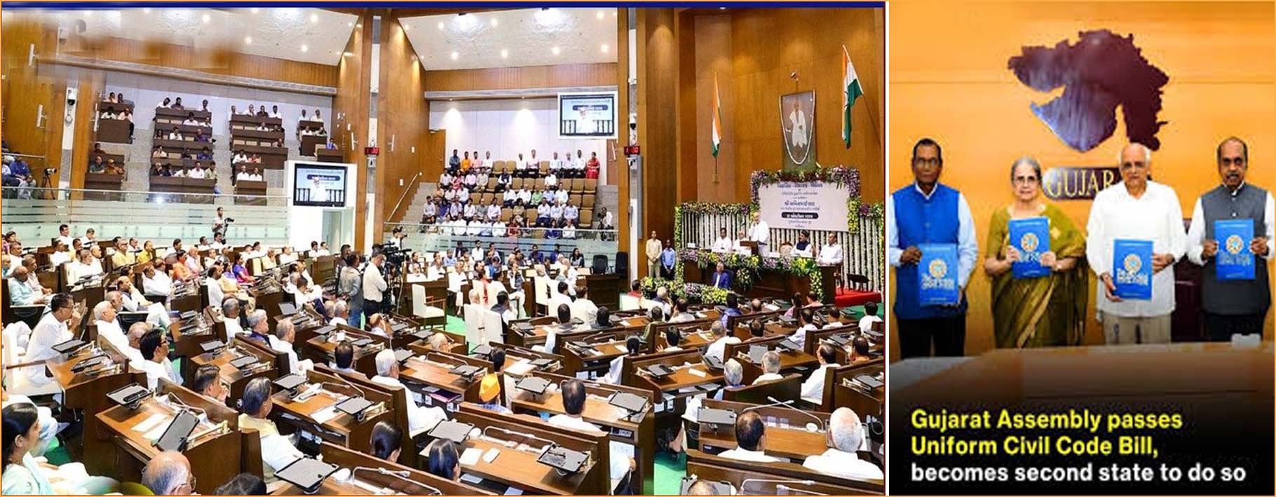 குஜராத் மாநில சட்டப்பேரவையில் பொது சிவில் சட்ட மசோதா நிறைவேற்றம்