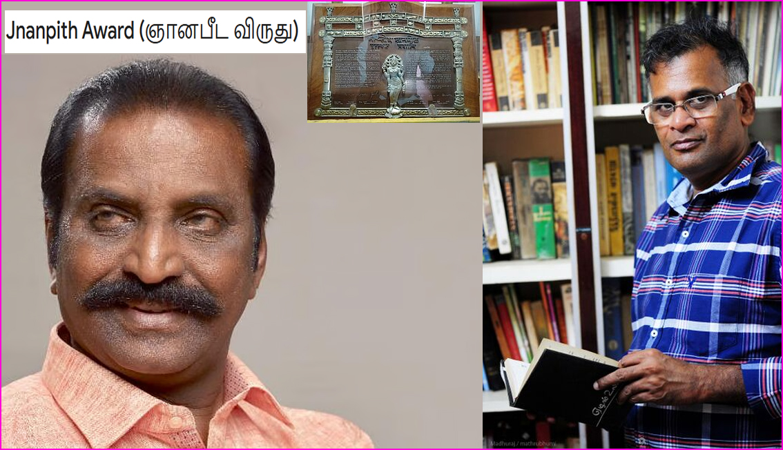 ‘கீழ்த்தரக் கவிஞர்’ – ‘சிறுமையாளர்’- ‘சூழ்ச்சியாளர்’ :  கவிஞர் வைரமுத்துவை கடுமையாக சாடியுள்ளார் இலக்கிய எழுத்தாளர் ஜெயமோகன்…