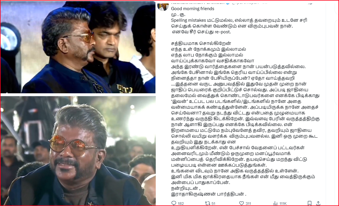 வாய்த்தவறி சொல்லிவிட்டேன்.. ஜாதி குறித்த  பேச்சுக்கு மன்னிப்பு கோரினார் நடிகர் பார்த்திபன்!