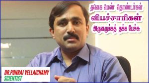 தவெக ஆதரவு பெண்கள் “விபச்சாரிகள்:  பொன்ராஜ் தரம்தாழ்ந்த ‘அருவருப்பு’ பேச்சு – காவல்துறை நடவடிக்கை எடுக்குமா?