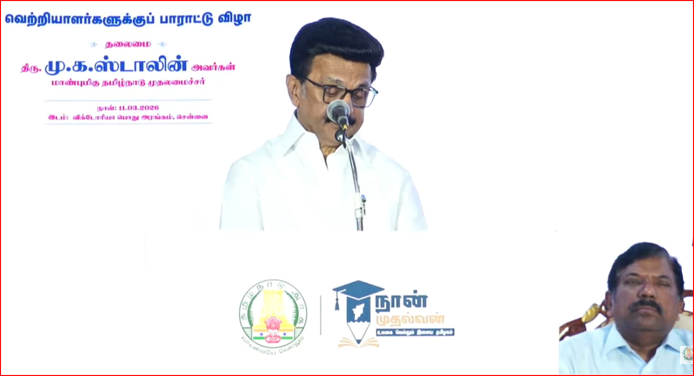 மக்களின் கனவை நிறைவேற்ற புறப்படுங்கள்: குடிமைப் பணித் தேர்வு வெற்றியாளர்களுக்கு முதலமைச்சர் மு.க.ஸ்டாலின் பாராட்டு..!