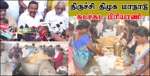 தி.மு.க.வுக்கு திருப்புமுனையாக அமையும் திருச்சி மாநாடு! அமைச்சர் நேரு…