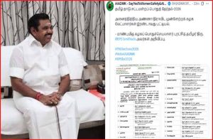 127 பேர் கொண்ட அதிமுகவின் 2ம் கட்ட வேட்பாளர் பட்டியல் வெளியீடு