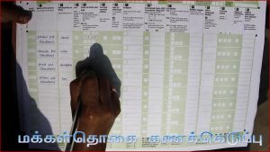 ஜூலை 17 முதல் ஆகஸ்டு 30 வரை தமிழகத்தில் மக்கள்தொகை கணக்கெடுப்பு!