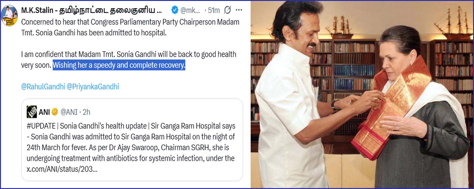 சோனியா காந்தி விரைவில் குணமடைய தமிழ்நாடு முதலமைச்சர் மு.க.ஸ்டாலின் வாழ்த்து
