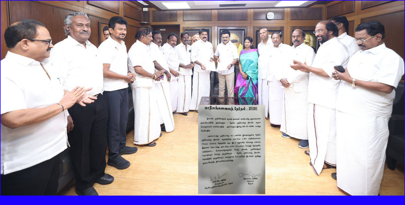 தே.மு.தி.க.விற்கு ஒரு ராஜ்யசபா சீட் ஒதுக்கியது தி.மு.க. தலைமை!