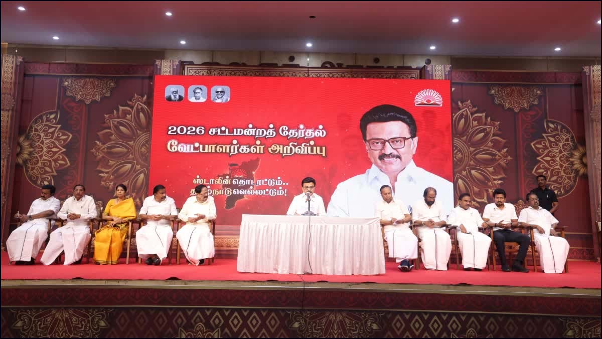 தி.மு.க வேட்பாளர் பட்டியலை வெளியிட்டார்  முதலமைச்சர் மு.க.ஸ்டாலின்!