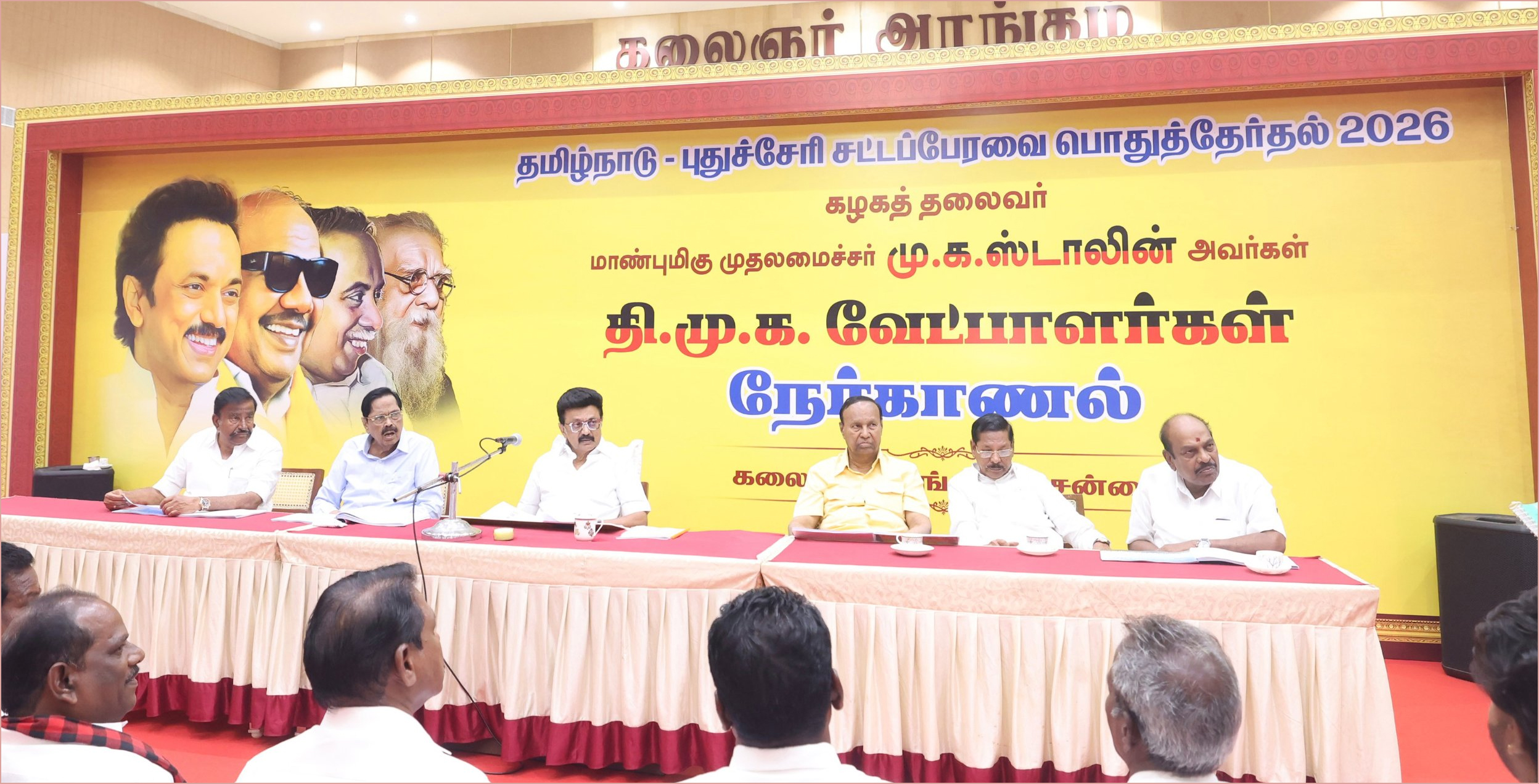 திமுகவில் தேர்தலில் போட்டியிட விருப்ப மனு அளித்தவர்களிடம் முதலமைச்சர் மு.க.ஸ்டாலின் 2வது நாளாக நேர்காணல்!