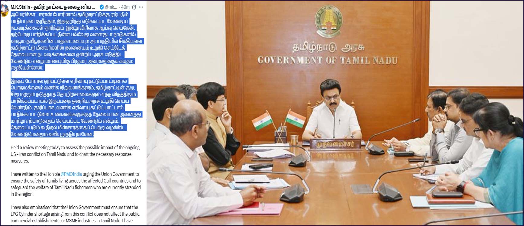 போரினால் தமிழ்நாட்டுக்கு ஏற்படும் பாதிப்புகள் குறித்து அதிகாரிகளுடன் முதல்வர் ஆலோசனை…