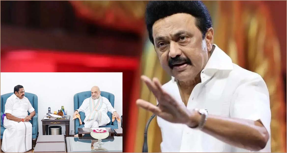 எடப்பாடியின் டெல்லி பயணம் குறித்து முதலவர் ஸ்டாலின் விமர்சனம்!