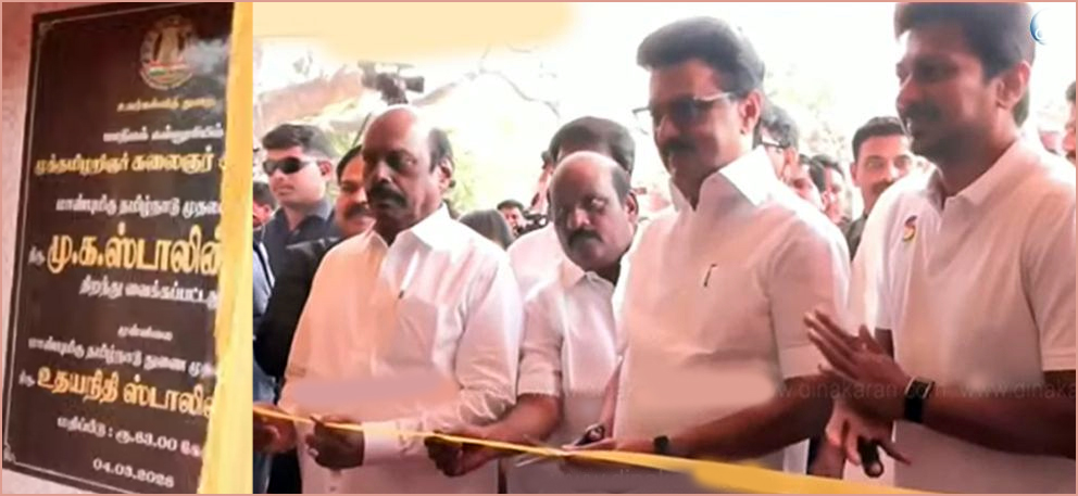 ரூ.63 கோடியில் சென்னை மாநிலக் கல்லூரியில் கட்டப்பட்ட கலைஞர் அரங்கை  திறந்து வைத்தார் முதல்வர் மு.க.ஸ்டாலின்!!