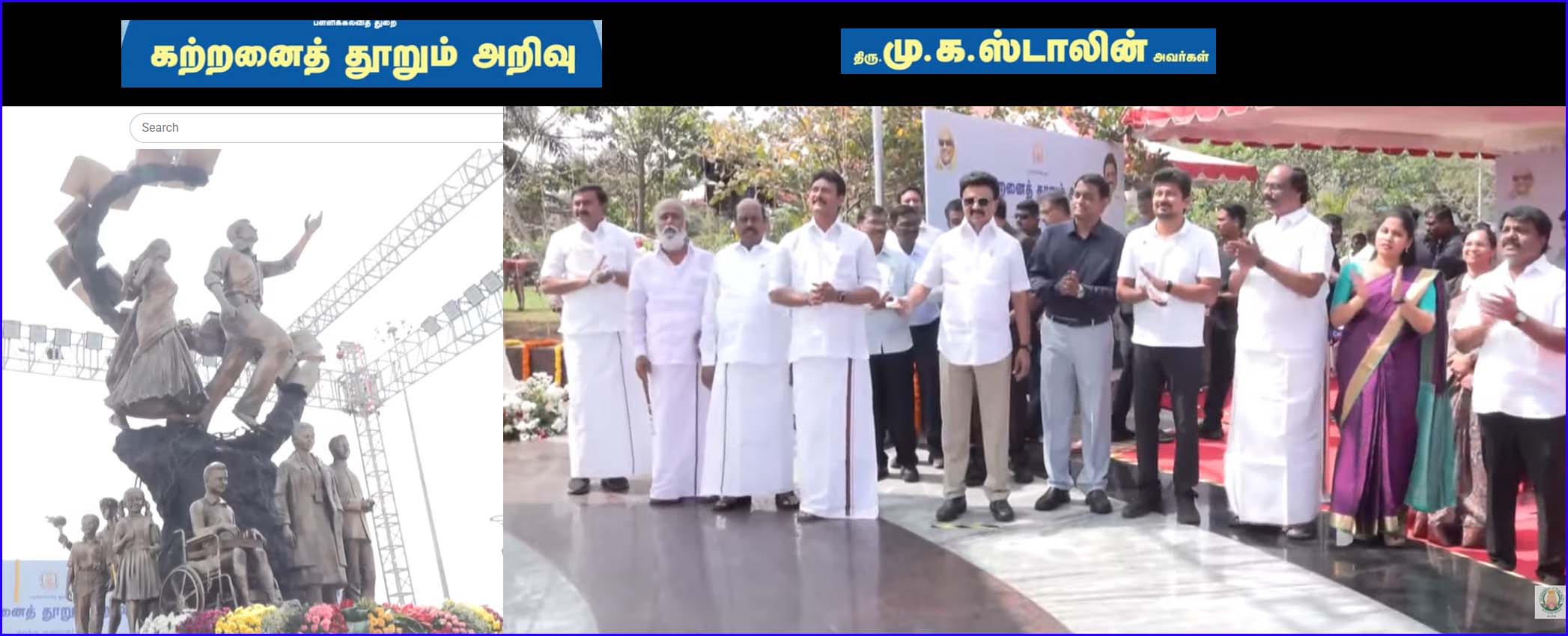 மெரீனாவில் புதிய சிலை உள்பட பல்வேறு துறை சார்ந்த முடிவுற்ற திட்டங்களை தொடங்கி வைத்தார் முதல்வர் ஸ்டாலின்…