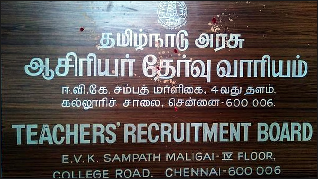 நேரடி பணி நியமனத்​தில் பகு​திநேர ஆசிரியர்​களுக்கு சிறப்பு மதிப்​பெண்! அரசாணை வெளி​யீடு