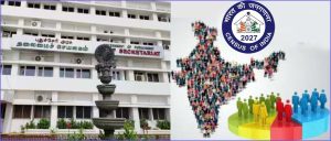 புதுச்சேரியில் மக்கள்தொகை கணக்கெடுப்பு பணி ஜூன் 1-ந்தேதி  தொடக்கம்!