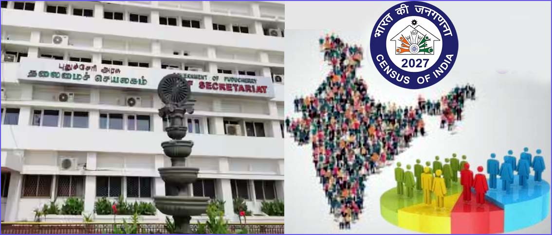 புதுச்சேரியில் மக்கள்தொகை கணக்கெடுப்பு பணி ஜூன் 1-ந்தேதி  தொடக்கம்!