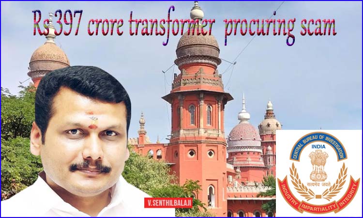 முன்னாள் அமைச்சர் செந்தில்பாலாஜி மீதான ரூ 397 கோடி டிரான்ஸ்பார்மர் ஊழல் வழக்கு சிபிஐக்கு மாற்றம்! உயர்நீதிமன்றம் அதிரடி
