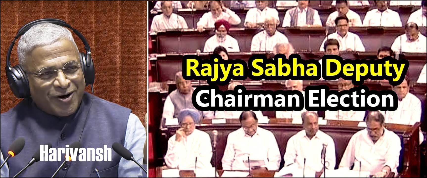 மாநிலங்களவை துணைத் தலைவா் தோ்தல் தேதி அறிவிப்பு….