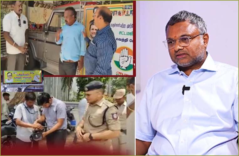 எனது அலுவலகத்தில் பறிமுதல் செய்த பணம் என்னுடையது அல்ல ! கார்த்தி சிதம்பரம் மறுப்பு…