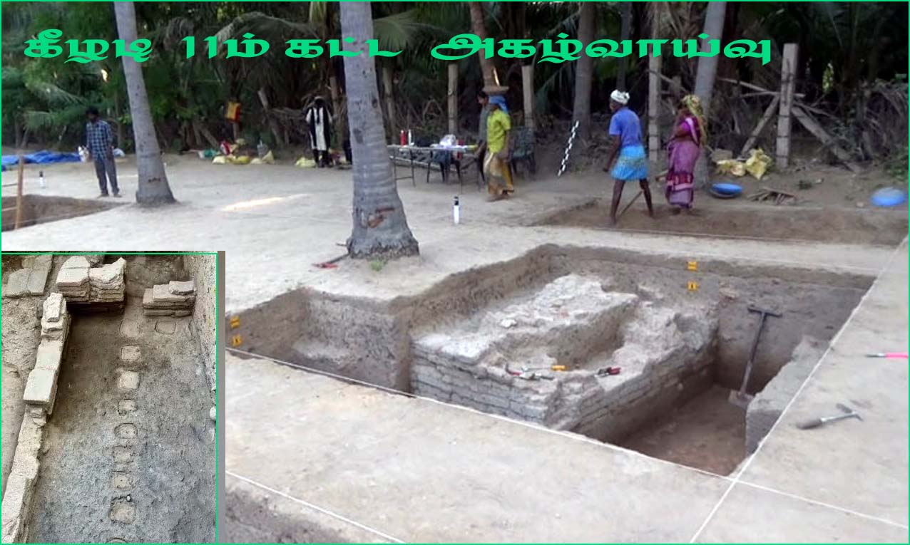 கீழடி 11ம் கட்ட அகழாய்வில் செங்கல் கட்டுமானம், சாயக் கிண்ணங்கள் கண்டெடுப்பு…