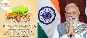 தேசிய பஞ்சாயத்து ராஜ் தினம் இன்று – பிரதமர் மோடி வாழ்த்து!