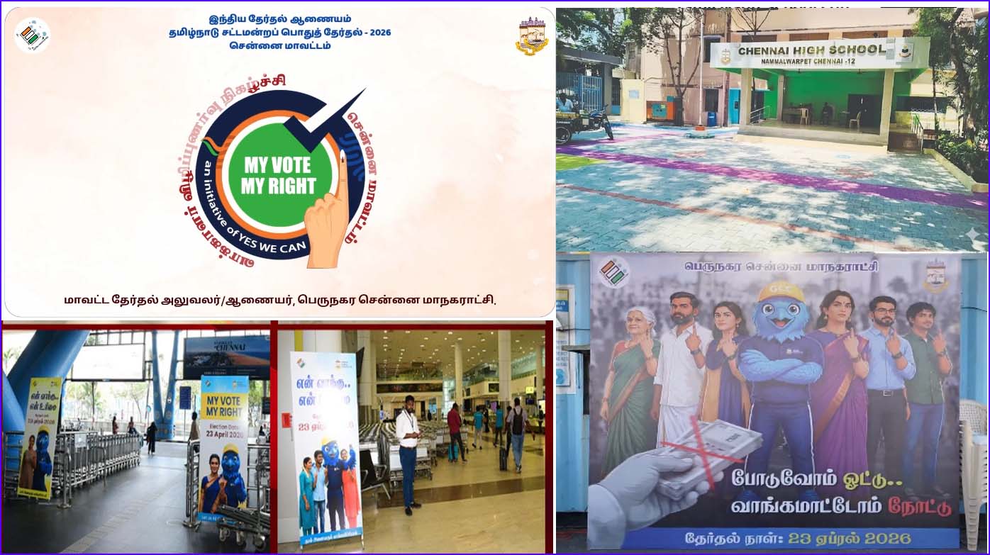 மக்கள் குழப்பமின்றி வாக்களிக்கும்வகையில் வாக்குச் சாவடி மையங்கள் பிரிப்பு!