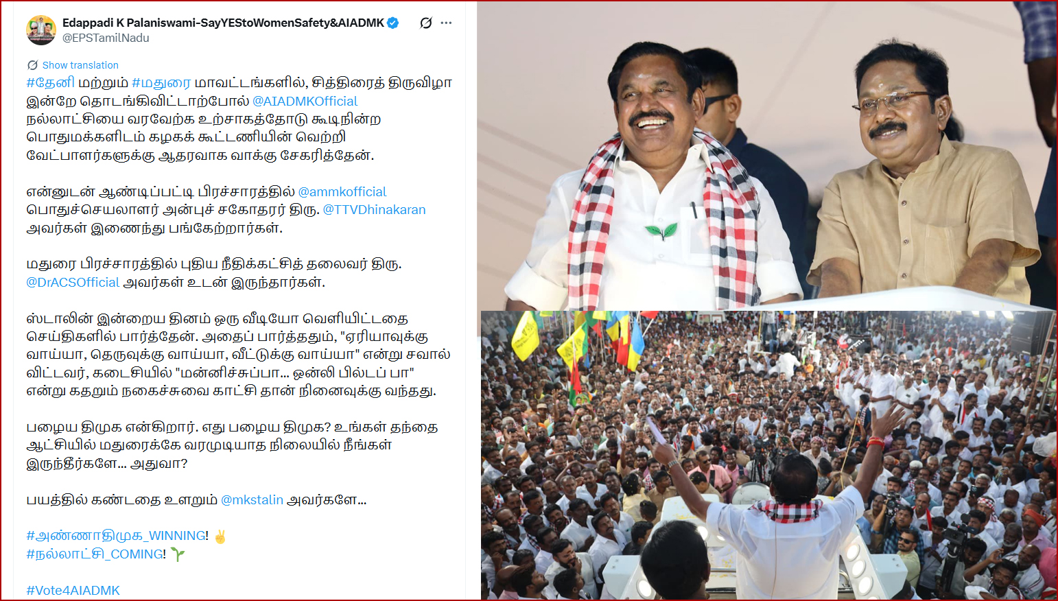 கருணாநிதி ஆட்சியில் மதுரைக்கு வரமுடியாத நிலையில் இருந்தவர் – பயத்தில் கண்டதை உளறும் மு.க.ஸ்டாலின்… எடப்பாடி பழனிச்சாமி