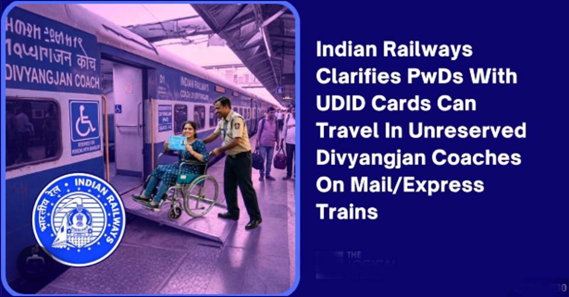 மாற்றுத் திறனாளிகள் ரயில்களில் உள்ள சிறப்பு பெட்டிகளில் பயணிக்க சலுகை!