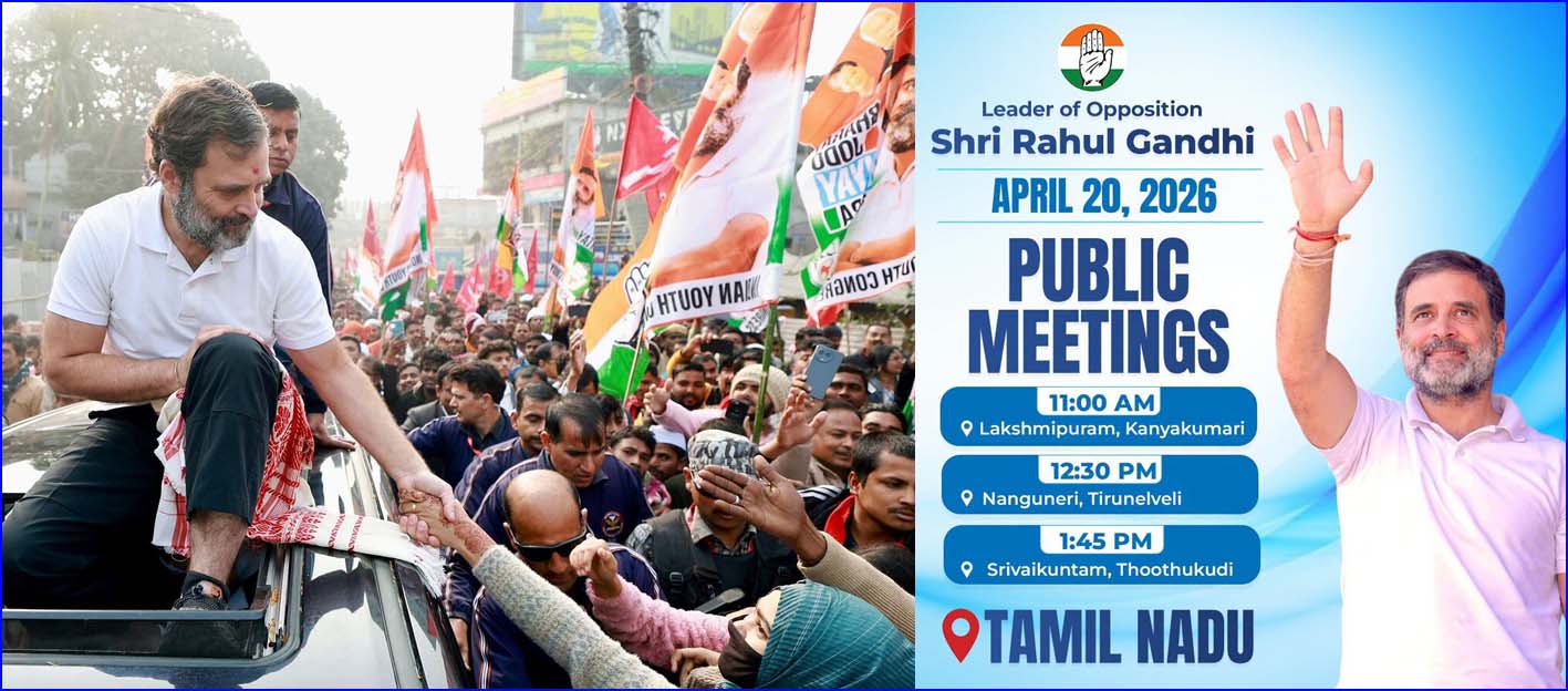 தமிழ்நாட்டின் தென் மாவட்டங்களில் ராகுல் காந்தி  இன்று தேர்தல் பிரசாரம்…