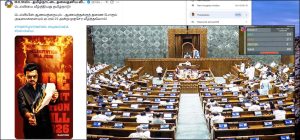 டெல்லியை வீழ்த்தியது தமிழ்நாடு! முதலமைச்சர் ஸ்டாலின்