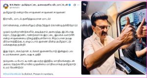 தமிழ்நாடு என்றாலே சாதனை! சாதனை! சாதனை!  முதலமைச்சர் மு.க.ஸ்டாலின்  பதிவு..