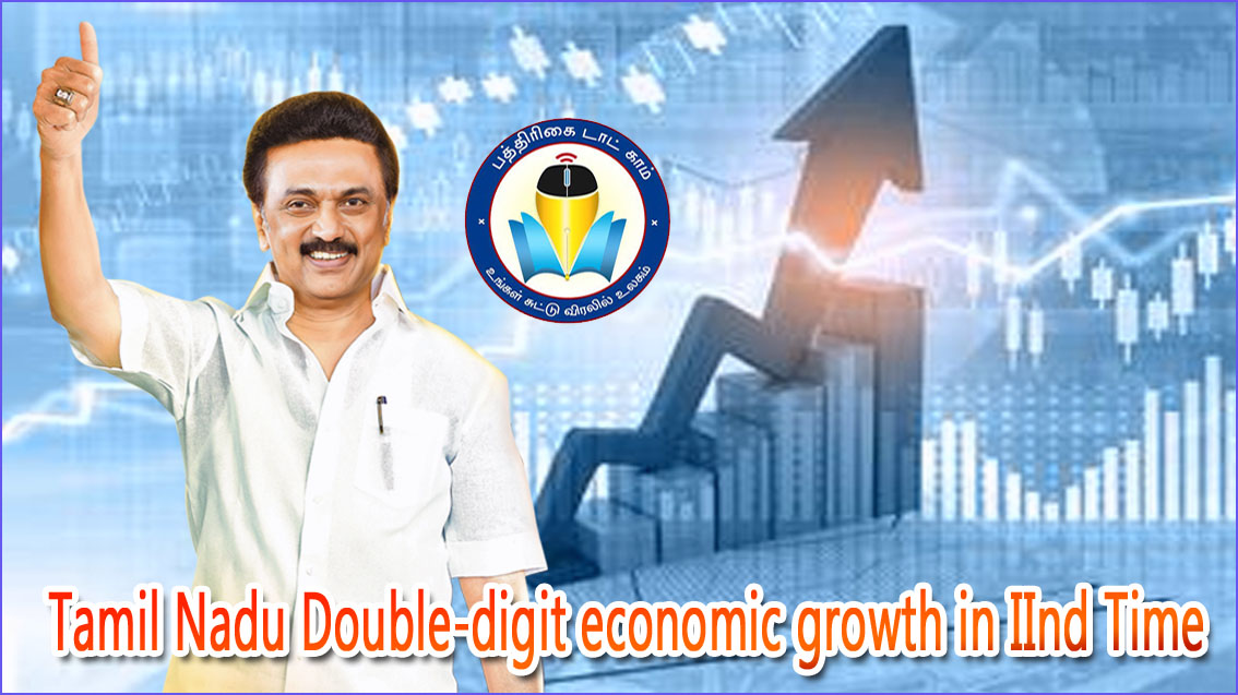 தமிழ்நாடு 2வது நிதியாண்டிலும் இரட்டை இலக்க பொருளாதார வளர்ச்சியை பதிவு செய்து சாதனை….