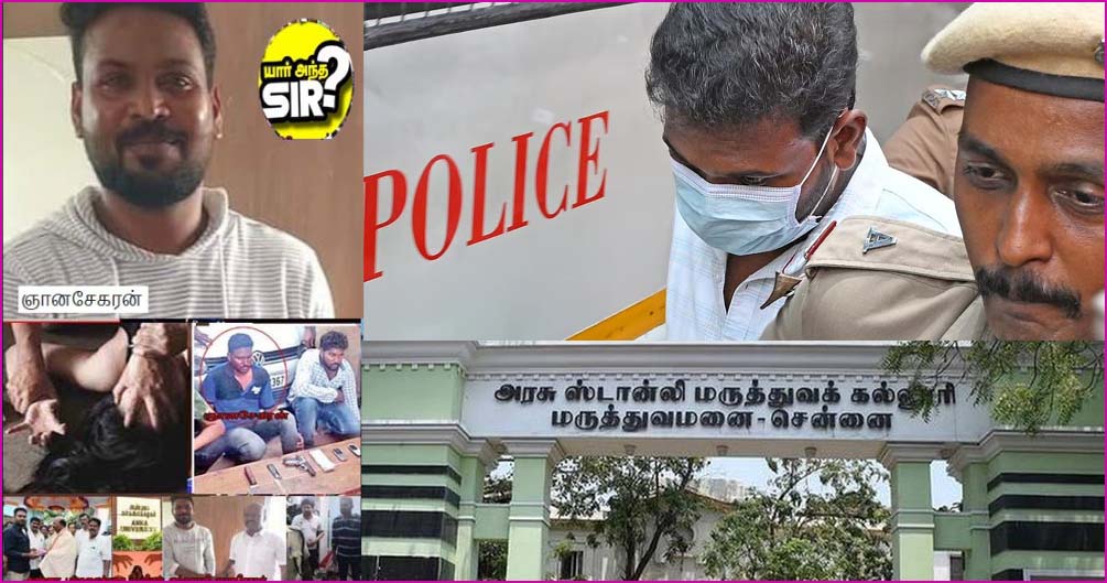 ‘யார் அந்த சார்’  ஞானசேகரனுக்கு மீண்டும் உடல்நலக் குறைவு – அரசு மருத்துவமனையில் அனுமதி