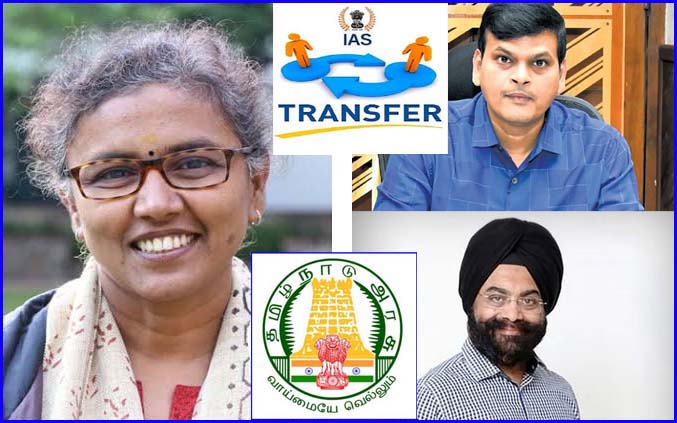 சென்னை மாநராட்சி ஆணையர் உள்பட 17 ஐஏஎஸ் அதிகாரிகள் பணியிட மாற்றம்! தமிழக அரசு உத்தரவு