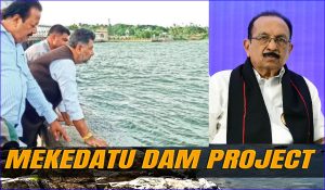 நீதிமன்றத் தீர்ப்பை மீறி மேகதாது அணையைக் கட்ட கர்நாடக காங்கிரஸ் அரசு முயற்சி! வைகோ எச்சரிக்கை…