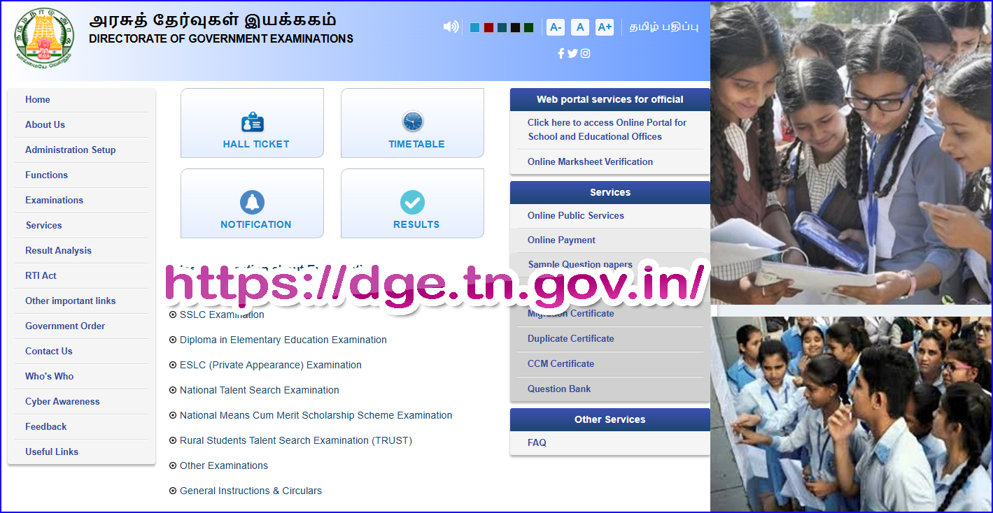 நாளை காலை வெளியாகிறது பிளஸ்2 பொதுத்தேர்வு முடிவுகள்…