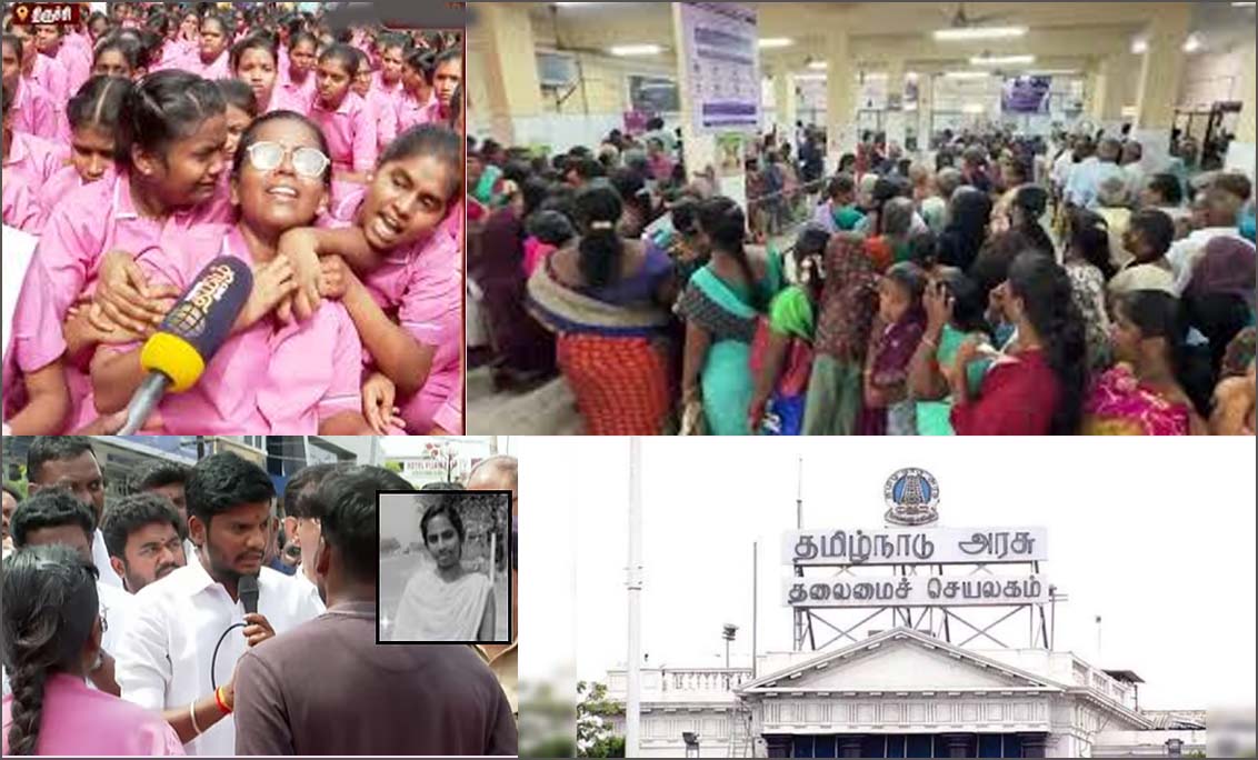 திருச்சியில் சிகிச்சைக்கு வந்த நர்சிங் மாணவி உயிரிழப்பு: பொதுமக்கள் போராட்டத்தை தொடர்ந்து விசாரணை குழு அமைத்தது தமிழநாடு அரசு