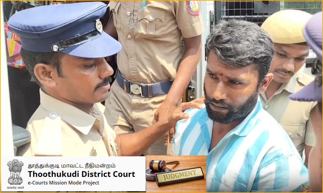 விளாத்திகுளம் மாணவி பாலியல் வன்கொடுமை வழக்கு: குற்றவாளி  தர்ம முனிஸ்வரனுக்கு இரட்டை தூக்கு தண்டனை