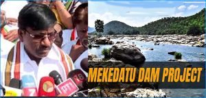 மேகதாது அணை கட்டுவதற்கு ஒரு செங்கல்லைக்கூட வைக்க விடமாட்டோம்! உயர்கல்வித்துறை அமைச்சர் விஸ்வநாதன்…
