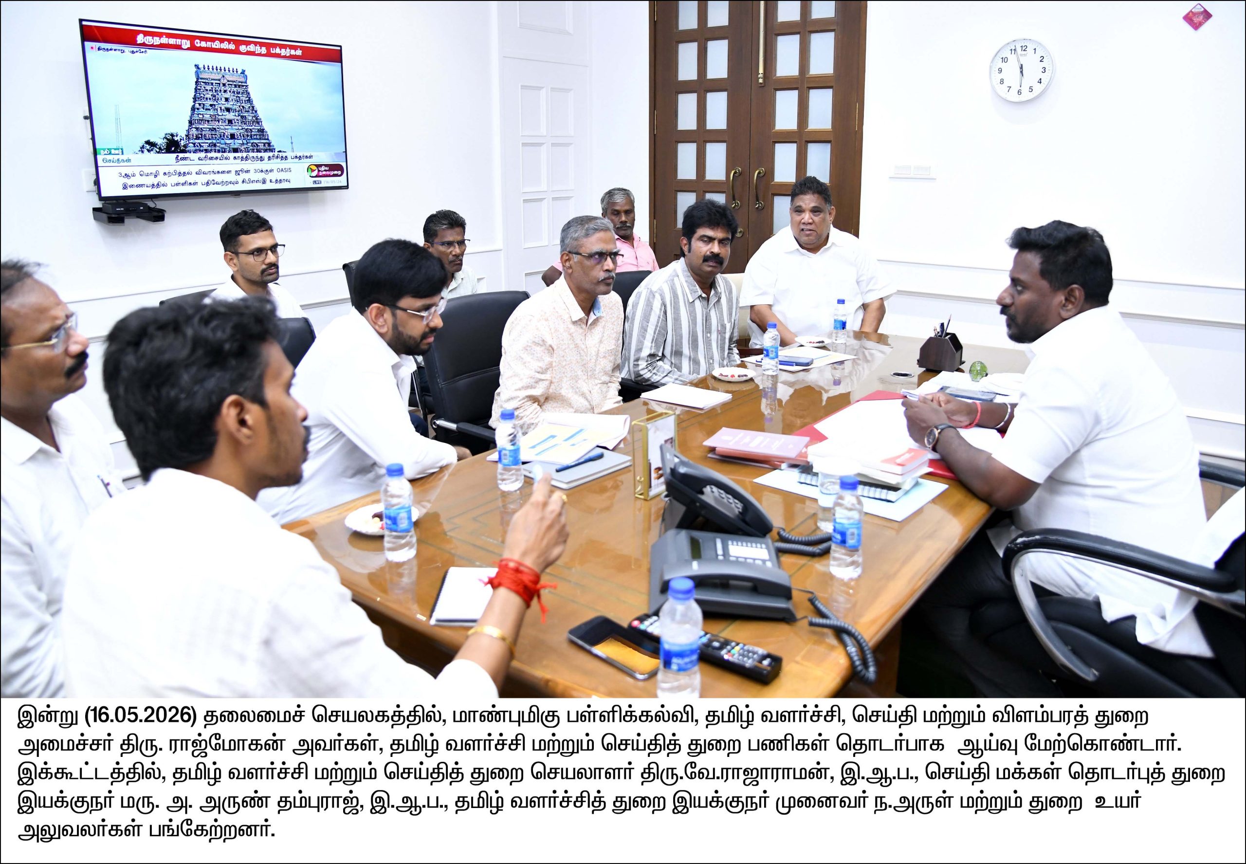 மே20ந்தேதி வெளியாகிறது 10வது (SSLC) வகுப்பு தேர்வு முடிவுகள்… கல்வி அமைச்சர் ராஜ்மோகன் தகவல்…